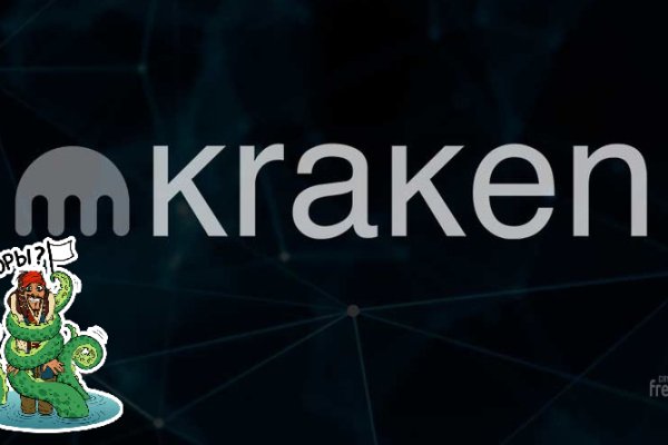 Kraken ссылка официальная